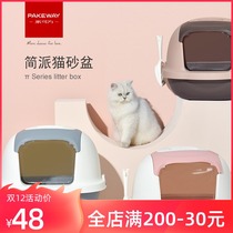 Pie can be splashed-proof and fully enclosed oversized cat toilet cat litter cat litter cat litter cat supplies