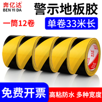 Black yellow warning tape 33 meters long strong paste PVC warning tape 48mm wide high-stick wear-resistant floor tape
