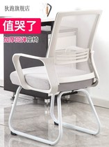 Computer chair home office chair swivel chair staff seat lift ergonomics chair net chair bow simple