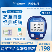 Contour Bayer Bai Ankang blood glucose tester Household blood glucose instrument accurate diabetes blood glucose test strip