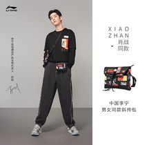 Xiao Zhan with the same China Li Ning crossbody bag mens bag womens bag 2021 new sports bag couple trend shoulder bag