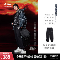 Li Ning CF MARS pants men and women with the same model 2021 new autumn pants bunched feet knitted sports trousers