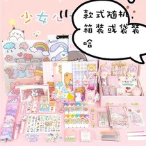 Pupil surprise gift bag blind box net red cute girl heart stationery set school supplies lucky box