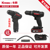 Kasheng rechargeable electric drill Kaseng kress electric drill household small hand drill screwdriver lithium battery pistol drill