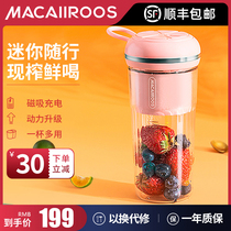 Mecaro portable juicing cup small net red water Juice Cup multifunctional mini portable electric juicer