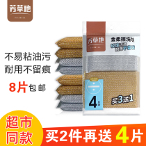 Fang Meadow scrub dish sponge kitchen household dish cloth brush bowl cleaning artifact double-sided sponge wipe