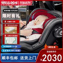Wharton Cocoon 2 childrens safety seat car for baby baby car carrying 360 degrees rotation 0 - 4 years old