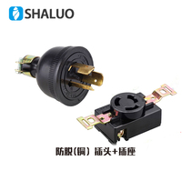Gasoline generator accessories Daquan 2KW5KW plug American anti-shedding power output triangle plug rubber