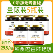 (5 bottles) Hawthorn six paste 0 add no honey suitable for babies and children to eat conditioning spleen and stomach accumulation anorexia