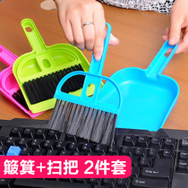 Small broom dustpan set for childrens Enlightenment brush Home Mini desktop keyboard with dustpan small broom set