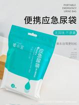 Emergency urine bag disposable urine artifact girls go to the toilet high-speed urination car urination for children men and women
