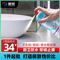Toilet waterproof leak-proof spray toilet water-proof glue-free brick special penetrant transparent paint plugging King King