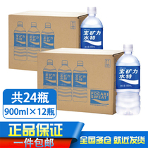 (2 boxes) Bao Mineral Lishui special electrolyte sports drink 900ml * 12 bottles * 2 boxes full box