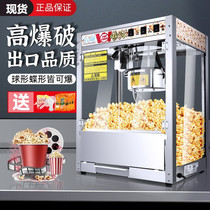 Popcorn machine commercial stall new stainless steel automatic electric popcorn cornflour puffing machine