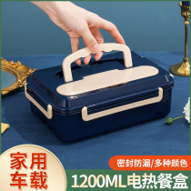 Electric lunch box office workers with rice anti-rancid heating electric cold fresh-keeping plug-in electric insulation lunch box car 12v24v
