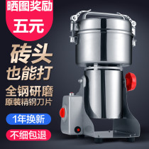 Grinder Ultrafine dry grinding pepper powder machine paprika grinder Household dual-use grinding machine seasoning 