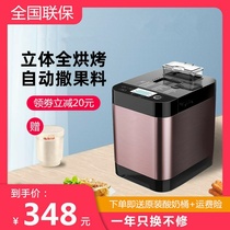 Bread machine household multi-function fruit sprinkling automatic steamed bread mixer fermented meat pine large capacity to make toast