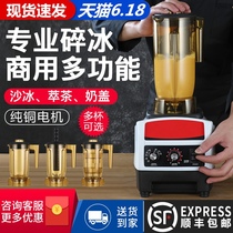 Sand ice machine commercial milk tea shop tea extraction machine milk cover machine planing smoother machine quintessence tea milk bubble cooking fruit cooking wall breaking machine