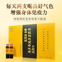  Ejiao Syrup Oral Liquid 24 gift boxes for men and women Ejiao syrup Ejiao oral liquid Donge specialty Ejiao tonic