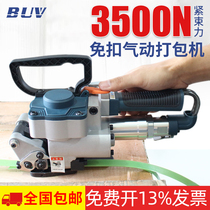 (No special ticket) BUV-A B19 pneumatic baler export-type free hand-held hot melt baler small full-automatic manual baler PET plastic steel belt PP belt packing artifact