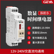 Geya delay time relay 220V AC adjustable digital timing relay 12V24V timing delay