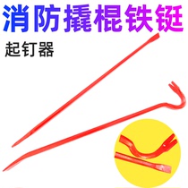 Mini Fire Station fire fighting Iron collar fire crowbar fire special nail starter crowbar crowbar pull rod