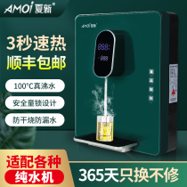 Xia Xin pipe machine wall-mounted 3 seconds quick hot and gallless pipeline hot and cold water boiler household temperature regulating hot water dispenser