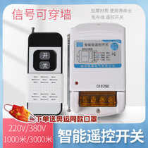 Remote Control Switch 220V380V Water Pump Wireless High Power Remote Control Pump Power Supply Intelligent Controller Switch