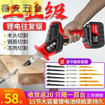Electric saber saw hand-held multifunctional rechargeable lithium reciprocating saw small outdoor household high-power electric saw