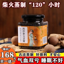 Chinese medicine Yulin anointed Qingyung Qingqing Meng Yinggui Round Meng Meng Yang Meng Meng Meng Meng Firewood Steam