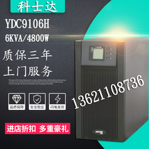 Kostar UPS uninterruptible power supply YDC9106H external battery 6KVA 4 8KW single in single out