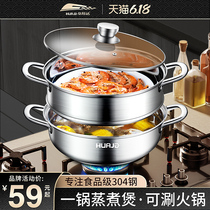 Huajida steamer 304 stainless steel thickened household steamer steamer cooking soup noodles hot pot Gas induction cooker soup pot