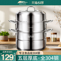 Huajida steamer thickened 304 stainless steel steamer Household three-layer steamed buns steamed buns induction cooker gas stove