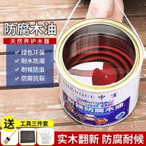 Anticorrosive wood oil wood wax oil outdoor weather resistant transparent color varnish wood paint for solid wood Tung oil Wood waterproof wood paint