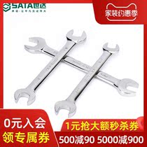 Shida open end wrench 8 10 12 14 17 19 22mm double-head fixed dumb fork double-opening wrench