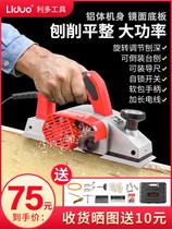Electric planer Wood planer Portable electric planer Woodworking planer Electric planer Household multi-functional small woodworking tools Universal