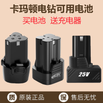 Camarton electric drill battery charger 12v16 8V 25v electric screwdriver pistol drill universal lithium battery