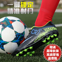 Hongxing Erke Messi Ronaldo football shoes men and children broken nails adult AG students youth 6470