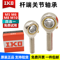Imported IKO fisheye rod end joint bearing POS4 5 6 8 10 12 14 external thread connecting rod joint ball head