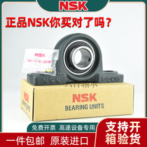 Imported NSK outer spherical bearing with seat vertical seat UCP201P202P203P204P205P206 bearing seat