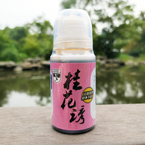 Real hammer sweet-scented sweet-scented osmanthus flower fragrance small medicine essence carp crucian carp wild fishing slippery mouth fish star smelly bottom black pit