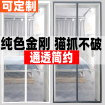 Diamond Net Encrypted Anti-mosquito Door Curtain Summer Yarn Door Home Free Stiletto Magnet Self-Suction Privacy Curtain Magic Sticker