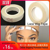 Double Sided Tape Lace Glue Extension Adhesive For Weft Wig