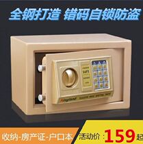 Large anti-theft box youth wardrobe safe secret home piggy bank bedside anti-pry fingerprint into wardrobe fashion