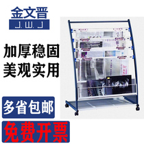 Jinwen Jin Newspaper rack Magazine rack Office lobby book and newspaper rack Newspaper rack Floor data exhibition book and newspaper rack