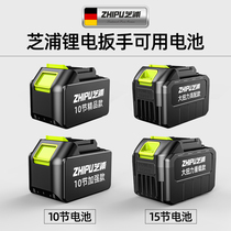 German Zhipu electric wrench battery 10-cell 15-cell battery charger boutique reinforced battery