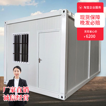 Container mobile housing construction site simple activity board room fast LCL assembly detachable packing box Sunshine Room