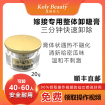 Corijia beautiful eyelashes grafting eyelashes cantaloupe flavor unloading cream Fast and non-irritating unloading mascara easy removal
