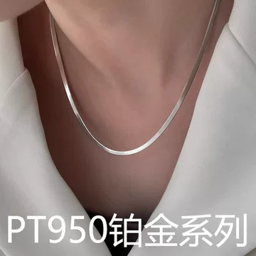 PT950男士蛇骨链-PT950男士蛇骨链促销价格、PT950男士蛇骨链品牌- 淘宝
