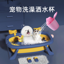 Pet bath shower cup Cat and dog bath tub Bath tub Anti-run spa foot bath special basin Medicine bath bucket bath